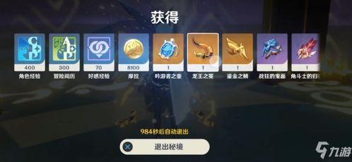 原神转换圣遗物最新爆料,解锁无限可能，打造专属神装！  第2张