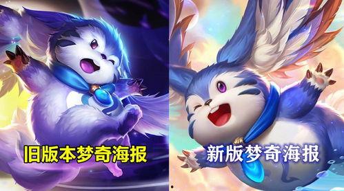 王者最新爆料梦奇皮肤,梦幻奇遇，萌动王者峡谷  第1张