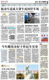 五华县最新爆料新闻事件,惊曝重大事件引发社会关注 第2张 五华县最新爆料新闻事件,惊曝重大事件引发社会关注 第2张