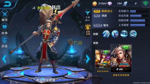 今日王者荣耀皮肤爆料最新,神秘英雄华丽登场,视觉盛宴即将开启! 第2张 今日王者荣耀皮肤爆料最新,神秘英雄华丽登场,视觉盛宴即将开启! 第2张