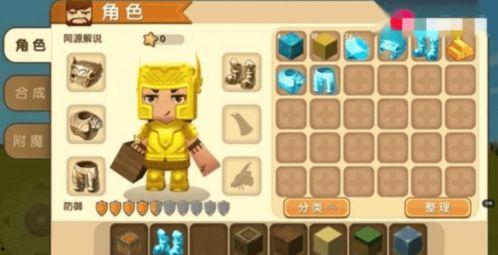 迷你世界盔甲爆料视频,神秘外观与强大属性揭秘 第2张 迷你世界盔甲爆料视频,神秘外观与强大属性揭秘 第2张