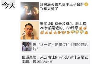 网友小宝爆料视频是真的吗,网友小宝爆料视频真实性揭秘  第2张