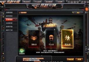 cf体验服最新爆料视频,揭秘神秘武器与全新游戏模式  第3张