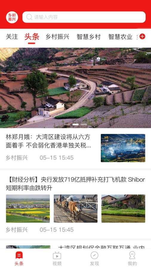 爆料浙江乡村振兴视频,视频揭秘美丽乡村新面貌  第3张