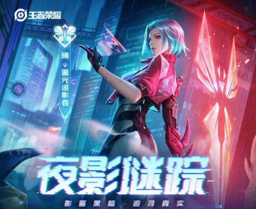 妹控皮肤爆料视频,惊艳外观与独特设计揭秘  第2张